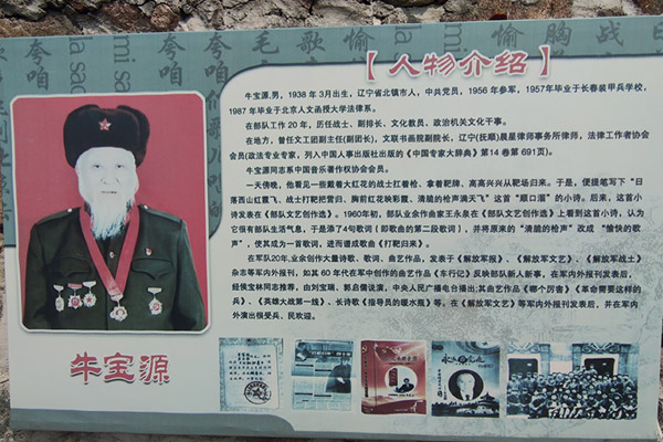 沈阳陵园墓地的历史与文化